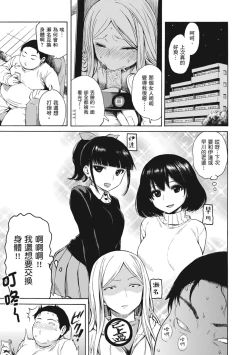 Page 53 of Ana Tomo | 性愛好碰友