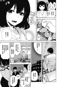 Page 55 of Ana Tomo | 性愛好碰友