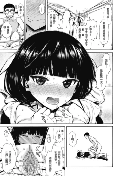 Page 75 of Ana Tomo | 性愛好碰友