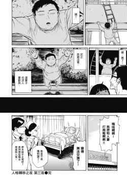 Page 84 of Ana Tomo | 性愛好碰友