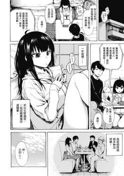 Page 86 of Ana Tomo | 性愛好碰友