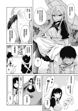 Page 8 of Ana Tomo | 性愛好碰友