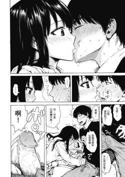 Page 90 of Ana Tomo | 性愛好碰友