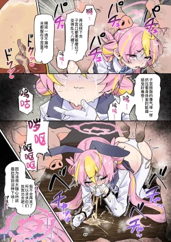 Page 87 of BluArch Juukan Goudoushi Sow do on me! Vol. 1 | 蔚蓝档案兽交合同志 Sow do on me! Vol. 1