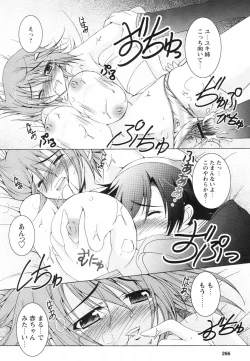 Page 266 of Comic Revolution Vol. 2