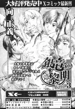 Page 49 of Comic Revolution Vol. 2