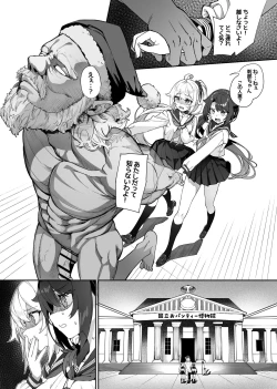 Page 29 of みんなの性癖漫画