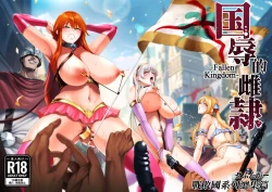 Page 4 of Kokujoku no Merei