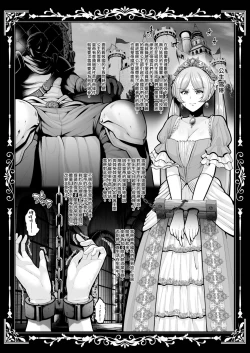 Page 54 of Kokujoku no Merei