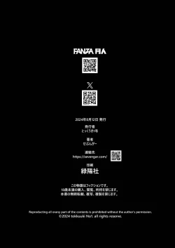 Page 97 of Kokujoku no Merei