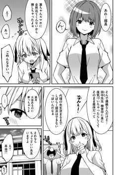 Page 58 of 生意気ギャルにザコ扱いされた俺～姪っ子がグイグイ来る！