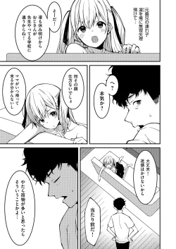 Page 5 of 生意気ギャルにザコ扱いされた俺～姪っ子がグイグイ来る！