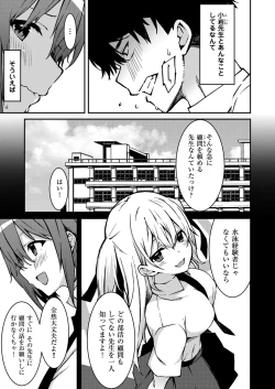 Page 64 of 生意気ギャルにザコ扱いされた俺～姪っ子がグイグイ来る！