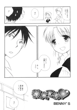 Page 105 of Comic Revolution Vol. 4