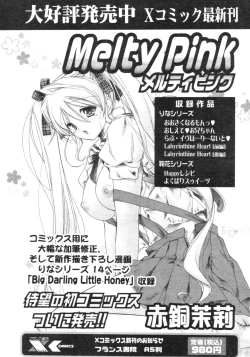 Page 121 of Comic Revolution Vol. 4