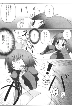 Page 122 of Comic Revolution Vol. 4