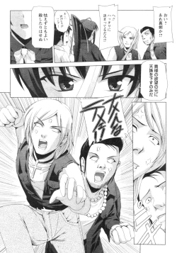 Page 135 of Comic Revolution Vol. 4