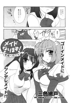 Page 183 of Comic Revolution Vol. 4