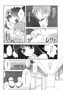 Page 185 of Comic Revolution Vol. 4