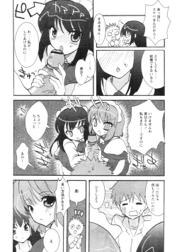 Page 191 of Comic Revolution Vol. 4