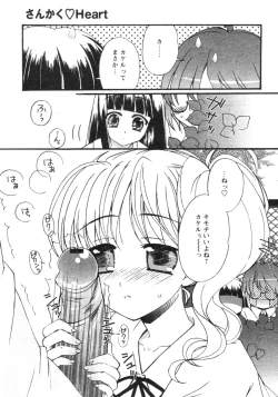 Page 202 of Comic Revolution Vol. 4