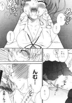 Page 204 of Comic Revolution Vol. 4