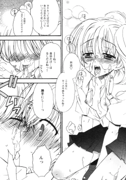 Page 205 of Comic Revolution Vol. 4