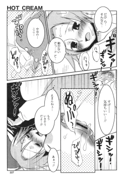 Page 228 of Comic Revolution Vol. 4