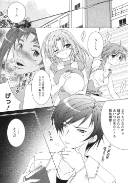 Page 234 of Comic Revolution Vol. 4