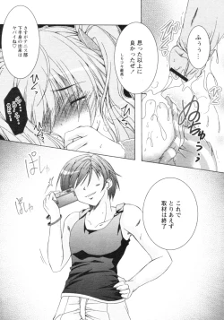 Page 247 of Comic Revolution Vol. 4