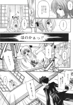 Page 259 of Comic Revolution Vol. 4