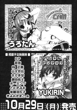 Page 297 of Comic Revolution Vol. 4