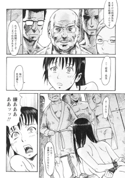 Page 37 of Comic Revolution Vol. 4