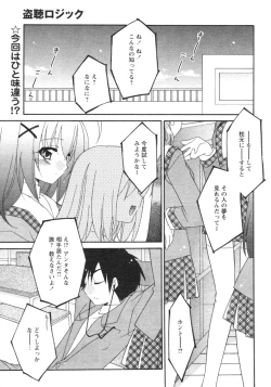 Page 68 of Comic Revolution Vol. 4