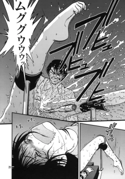 Page 27 of Ura Kuri Hiroi 1