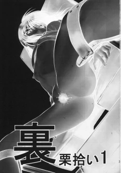 Page 2 of Ura Kuri Hiroi 1