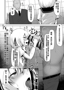 Page 5 of Boku, Onnanoko da to wa Ittenai desu yo? | boku, 可从来没说过我是女孩子哦?