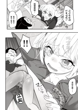 Page 4 of Gyaru to Tenin | The Gyaru and the Clerk