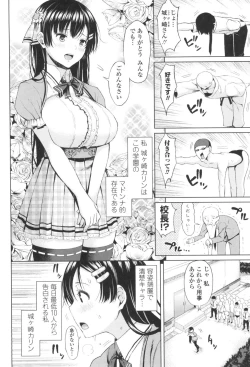 Page 5 of TAPUTAPU MAN-CHITSU