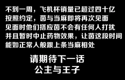 Page 13 of 茵蒂克丝的无尽凌辱第13话：21穴飞机杯开卖！【更新最后含草稿】【繁体】