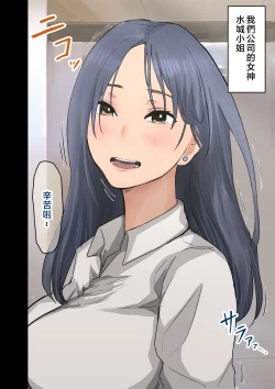 Page 4 of Kaisha no Madonna to Lucky de Yareta Hanashi 2