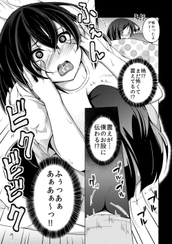 Page 12 of [ぷっしゅぽっぷ+(無限の須田時計)]