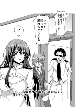 Page 14 of [ぷっしゅぽっぷ+(無限の須田時計)]