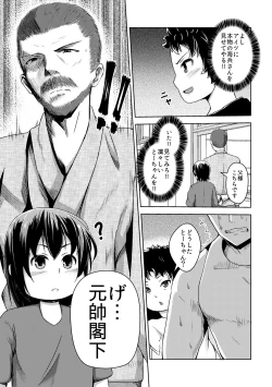 Page 18 of [ぷっしゅぽっぷ+(無限の須田時計)]