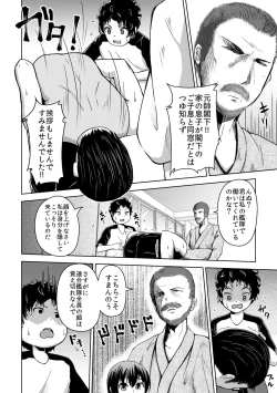 Page 19 of [ぷっしゅぽっぷ+(無限の須田時計)]