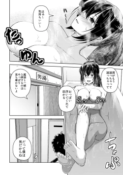 Page 25 of [ぷっしゅぽっぷ+(無限の須田時計)]