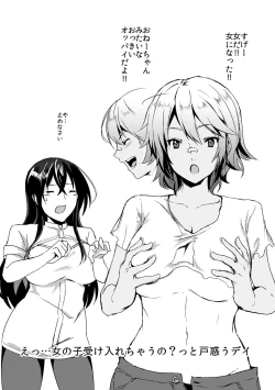 Page 40 of [ぷっしゅぽっぷ+(無限の須田時計)]