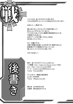 Page 41 of [ぷっしゅぽっぷ+(無限の須田時計)]