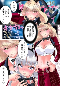 Page 22 of TS Bunny no Shakkin Hensai Keikaku!?