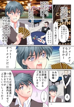 Page 2 of TS Bunny no Shakkin Hensai Keikaku!?